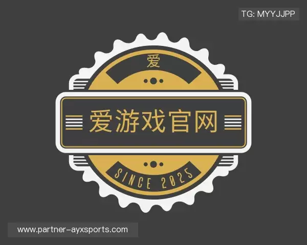 解读爱游戏